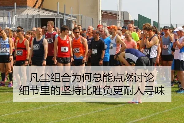 fan-chen-zu-he-wei-he-zong-neng-dian-ran-tao-lun-xi-jie-li-de-jian-chi-bi-sheng-fu-geng-nai-ren-xun-wei-2-194.jpg