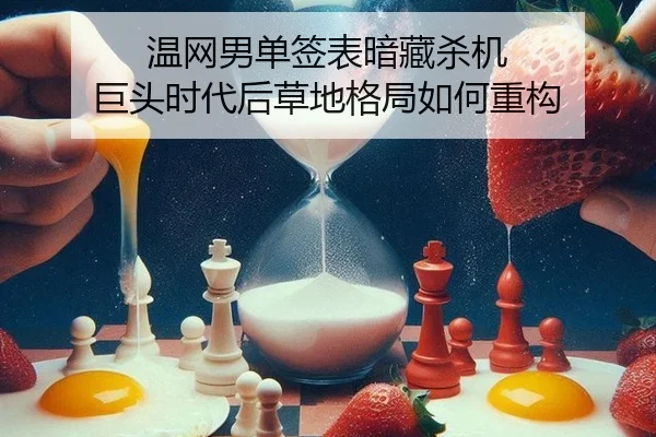 wen-wang-nan-dan-qian-biao-an-cang-sha-ji-ju-tou-shi-dai-hou-cao-di-ge-ju-ru-he-zhong-gou-2-937.jpg